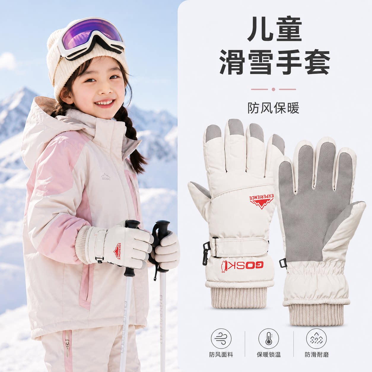 户外滑雪儿童专用手套7-14岁加厚保暖防风寒防水户外防寒分指手套