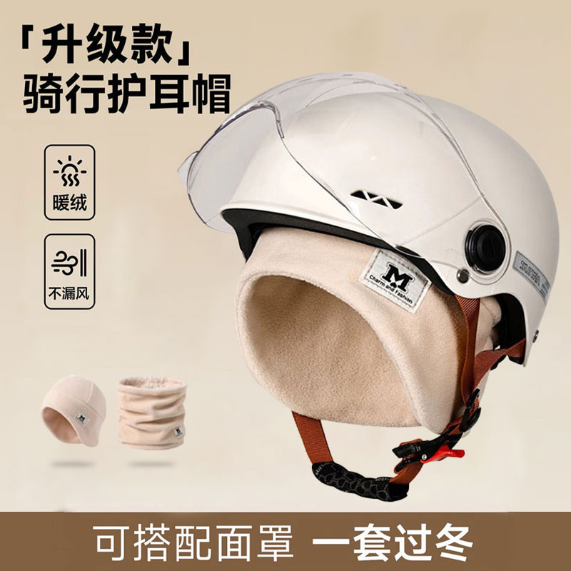 电瓶车头盔内胆帽男女骑行保暖