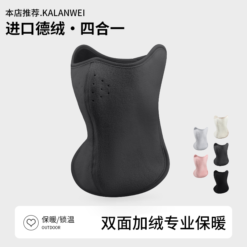 保暖面罩骑行电动车护耳护脸护颈防冻防寒防风耳罩加厚加绒口罩冬