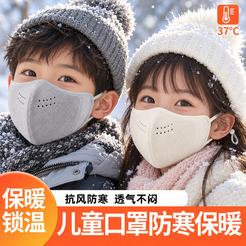 冬季儿童毛绒拼口保暖防风口罩