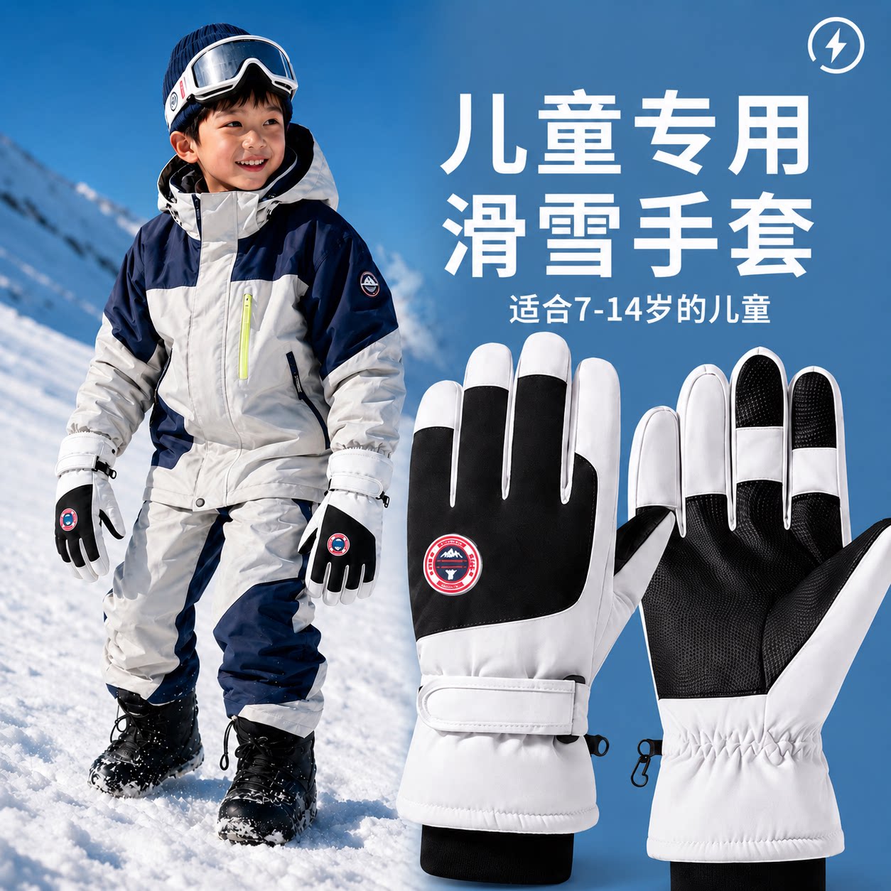 2026新款儿童户外滑雪手套防寒保暖加厚加绒触屏防风专用冬季手套