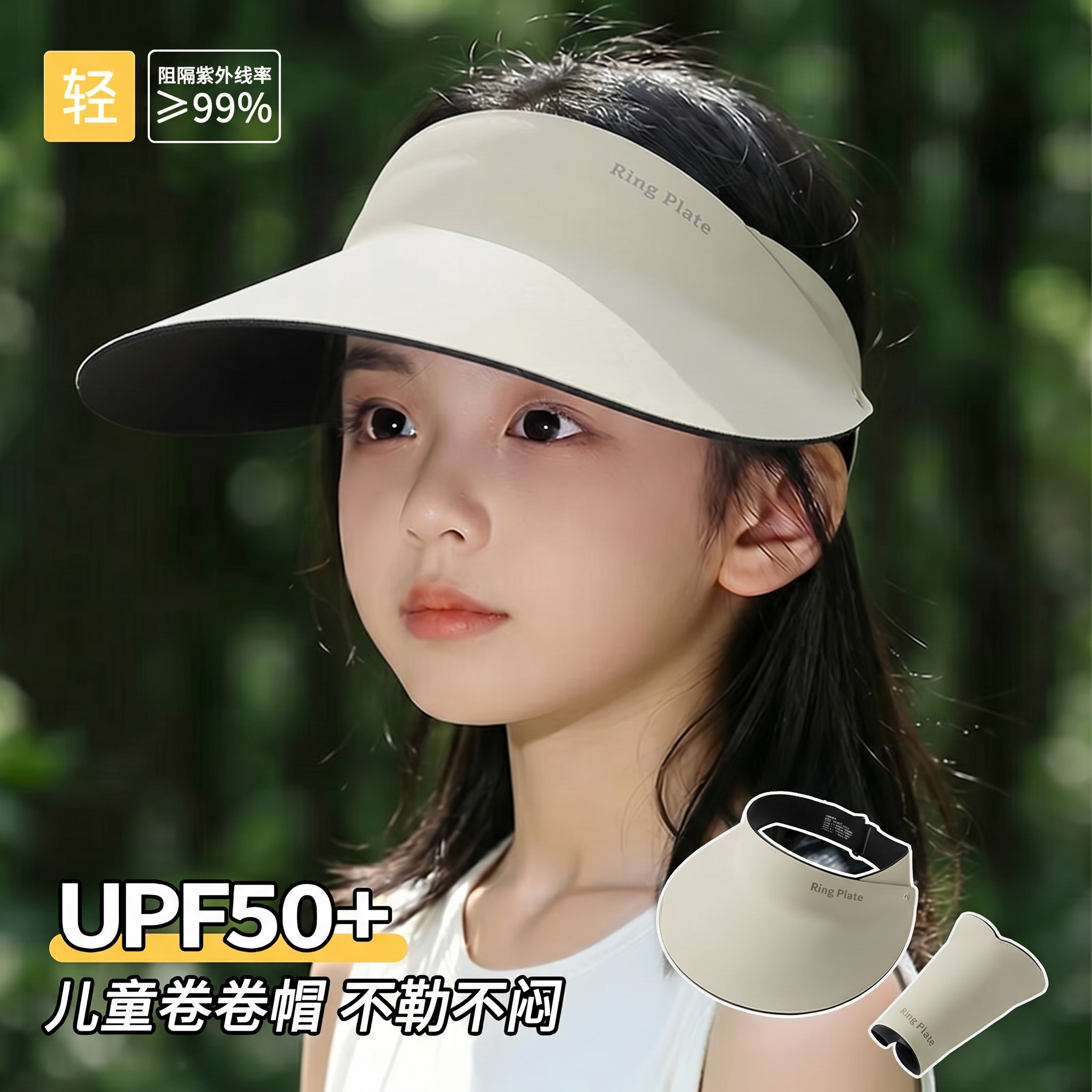 跑跳不易掉儿童防晒帽