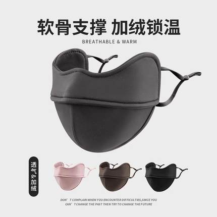 冬季保暖防寒口罩2025新款女防风护眼角3d立体骑车骑行面罩显脸小