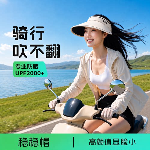 夏季女士黑胶大檐空顶防晒帽