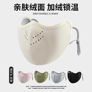 户外骑行保暖防风口罩女秋冬季3D高颜值防寒加厚立体加绒透气面罩