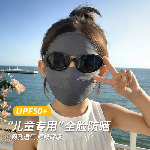户外儿童防晒面罩女孩