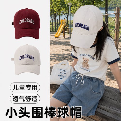 男女童字母刺绣防晒可调棒球帽