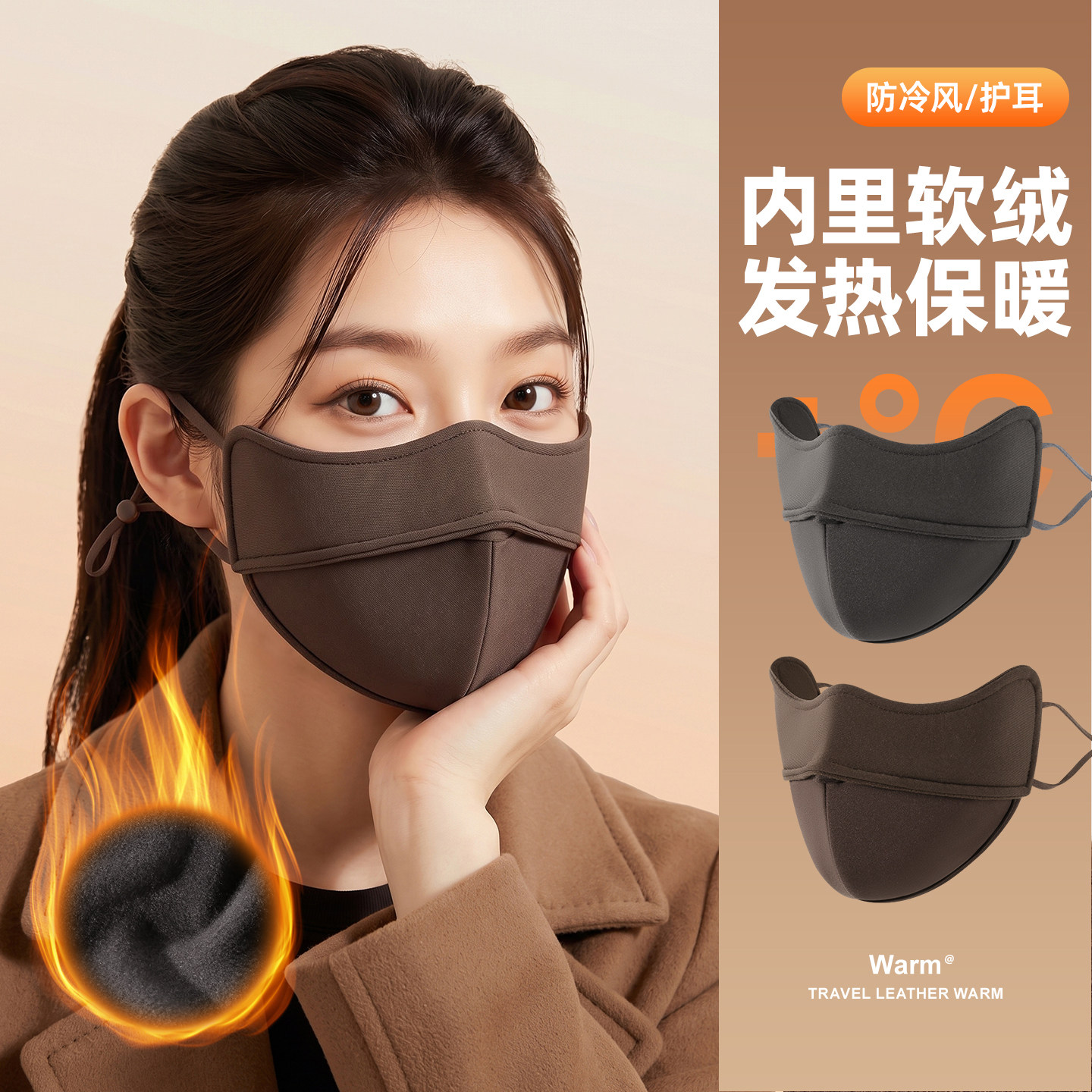 韩版3D立体保暖口罩女士秋冬季加绒防风防寒护耳面罩高颜值多功能