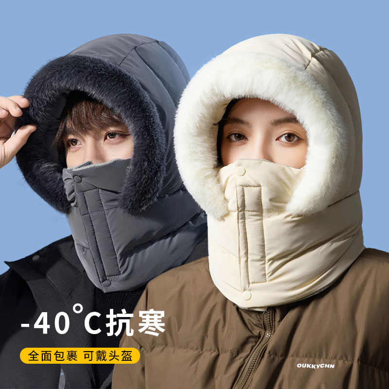 四合一骑行雷锋帽1秒穿戴