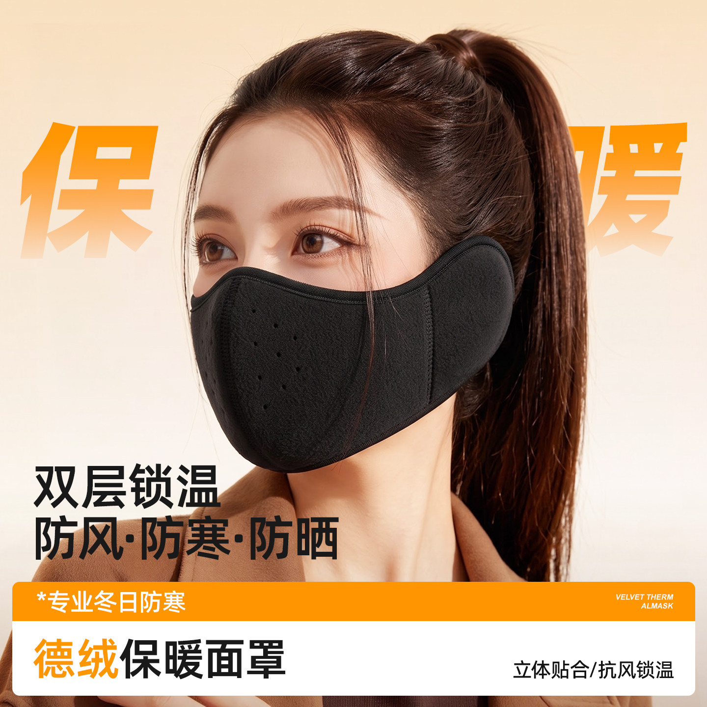 韩版德绒保暖面罩女士冬季防风防寒立体贴合护耳一体加绒双层口罩