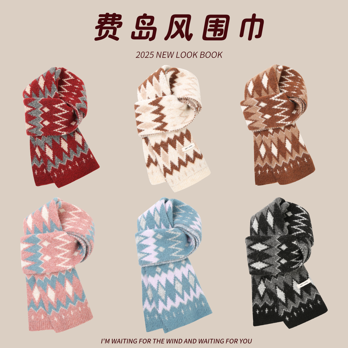 韩版复古费尔岛风氛围感针织围巾女士秋冬季保暖防寒护颈加厚围脖