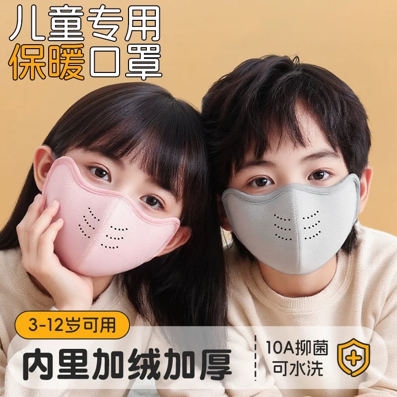 带眼镜不起雾保暖口罩男女孩