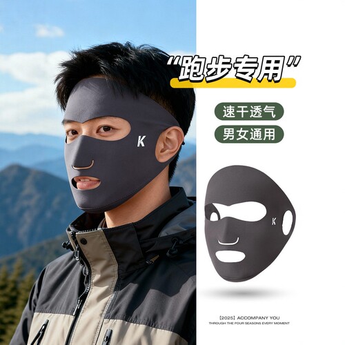 冬季户外德绒保暖透气面罩男款