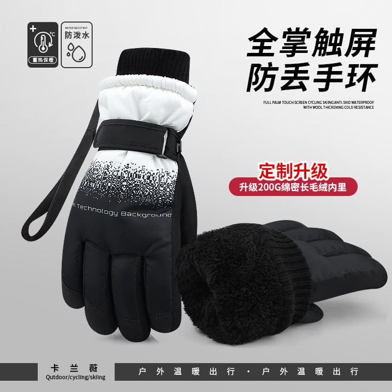 滑雪手套男冬户外玩雪防寒保暖加绒加厚防风骑电动车女摩托车触屏