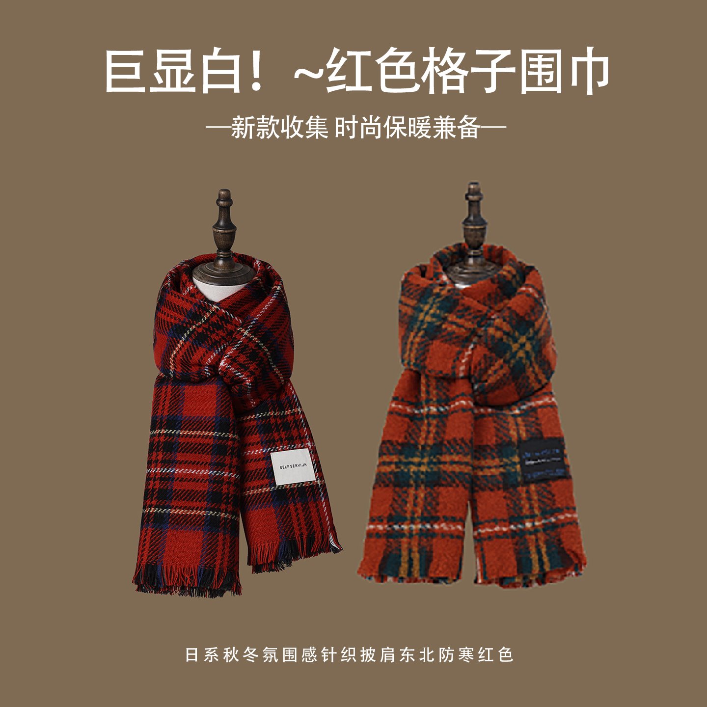 红色格子围巾女秋冬季仿羊绒流苏保暖百搭韩版围脖高级感加厚披肩