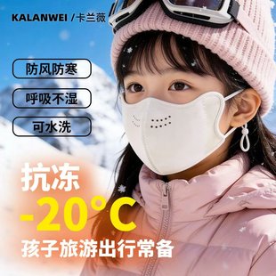 6到12岁东北哈尔滨儿童冬季 保暖口罩防风防寒男女童旅游防冻面罩