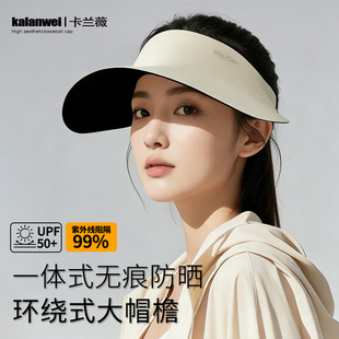 防晒遮阳帽子女款2026新款防紫外线空顶无痕帽夏天海边骑车吹不翻