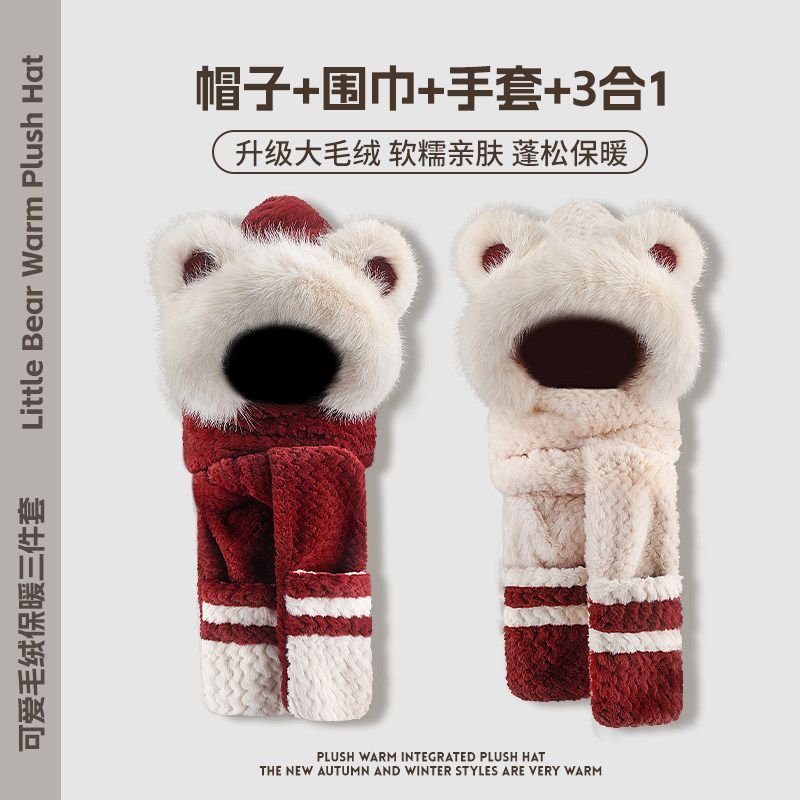 2025新款可爱毛绒帽子围巾手套一体女冬季加绒厚保暖骑车三件套,服饰配件/皮带/帽子/围巾,帽子,淘宝优惠券,粉丝福利购,淘宝优惠卷