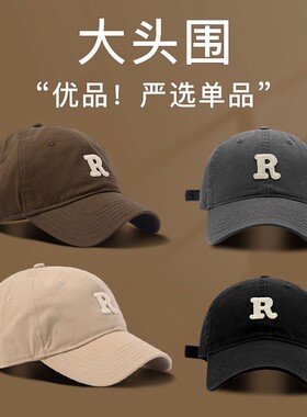 2026新款大头围棒球帽女显脸小百搭R标帽子男韩版鸭舌帽潮防晒帽