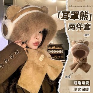 耳罩小熊帽子围巾一体女秋冬季保暖加厚防寒护耳帽可爱连帽围脖