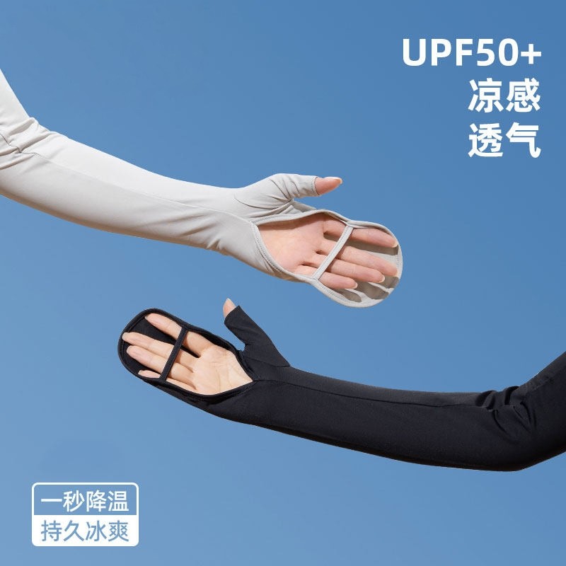 冰袖女防紫外线夏季薄款开车骑行电动车冰丝防晒袖套手套一体护袖,服饰配件/皮带/帽子/围巾,防晒袖套,淘宝优惠券,粉丝福利购,淘宝优惠卷