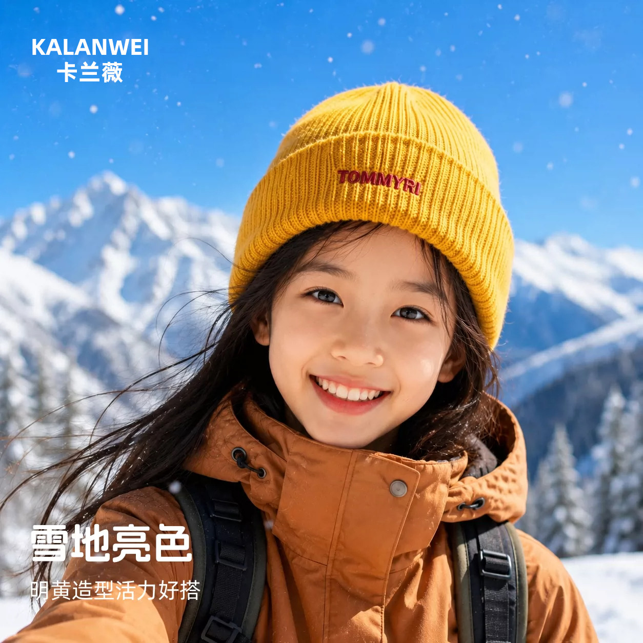 儿童黄色字母针织帽秋冬户外滑雪保暖护耳毛线帽男女通用甜美可爱