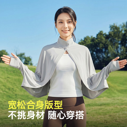 夏季冰丝透气斗篷防晒披肩