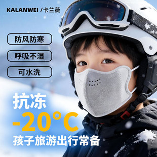 东北哈尔滨儿童冬季 保暖口罩6到12岁防风防寒男女童旅游防冻面罩