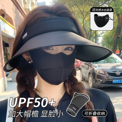 2026新款防晒帽女夏季空顶大沿