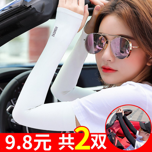 冰夏季防晒女男袖套紫外线护臂手臂套袖冰丝夏天袖子手套薄款开车 冰夏季防晒女男袖套紫外线护臂手臂套袖冰丝夏天袖子手套薄款开车