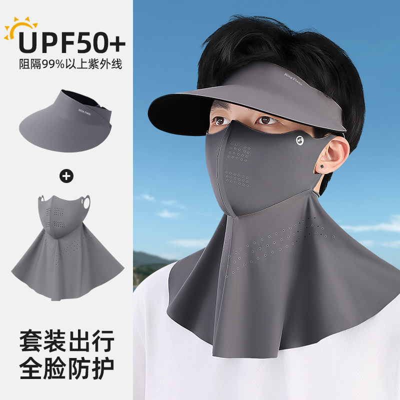 防晒面罩男款遮全脸护颈帽子一体