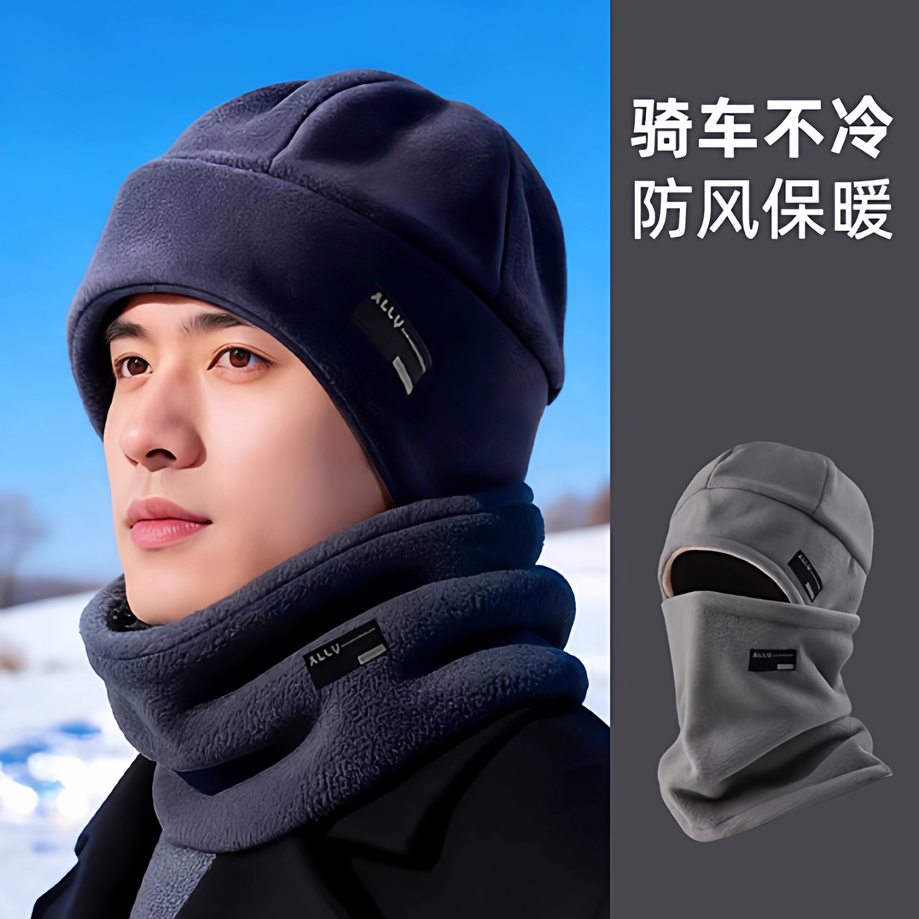 冬季男加绒防风骑行头盔内胆