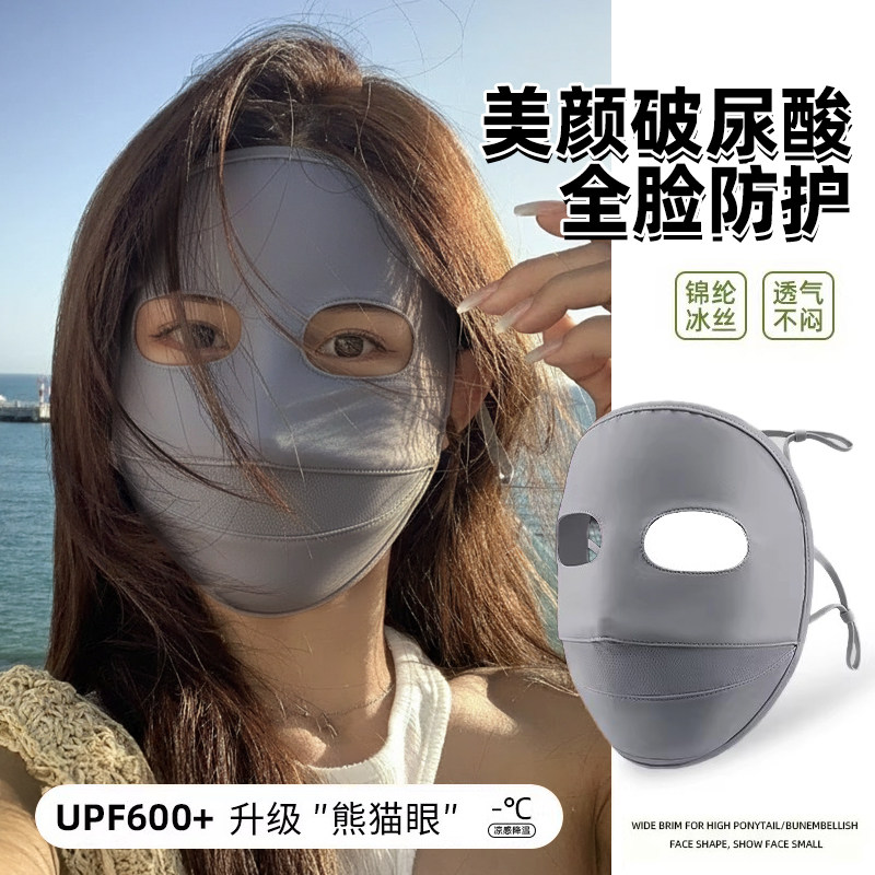 冰丝全脸防晒面罩女2026新款春夏防紫外线脸罩口罩骑行遮阳脸基尼,服饰配件/皮带/帽子/围巾,防晒面纱/面罩,淘宝优惠券,粉丝福利购,淘宝优惠卷