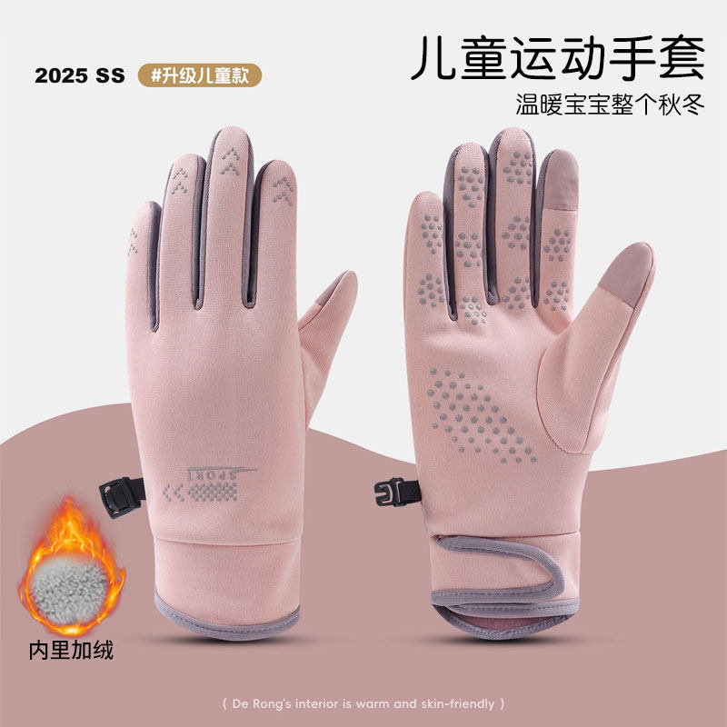 德绒儿童手套2025新款冬滑雪保暖防寒防滑骑行男童小学生手套女孩