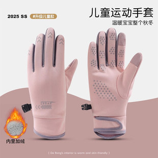 德绒儿童手套2025新款冬滑雪保暖防寒防滑骑行男童小学生手套女孩