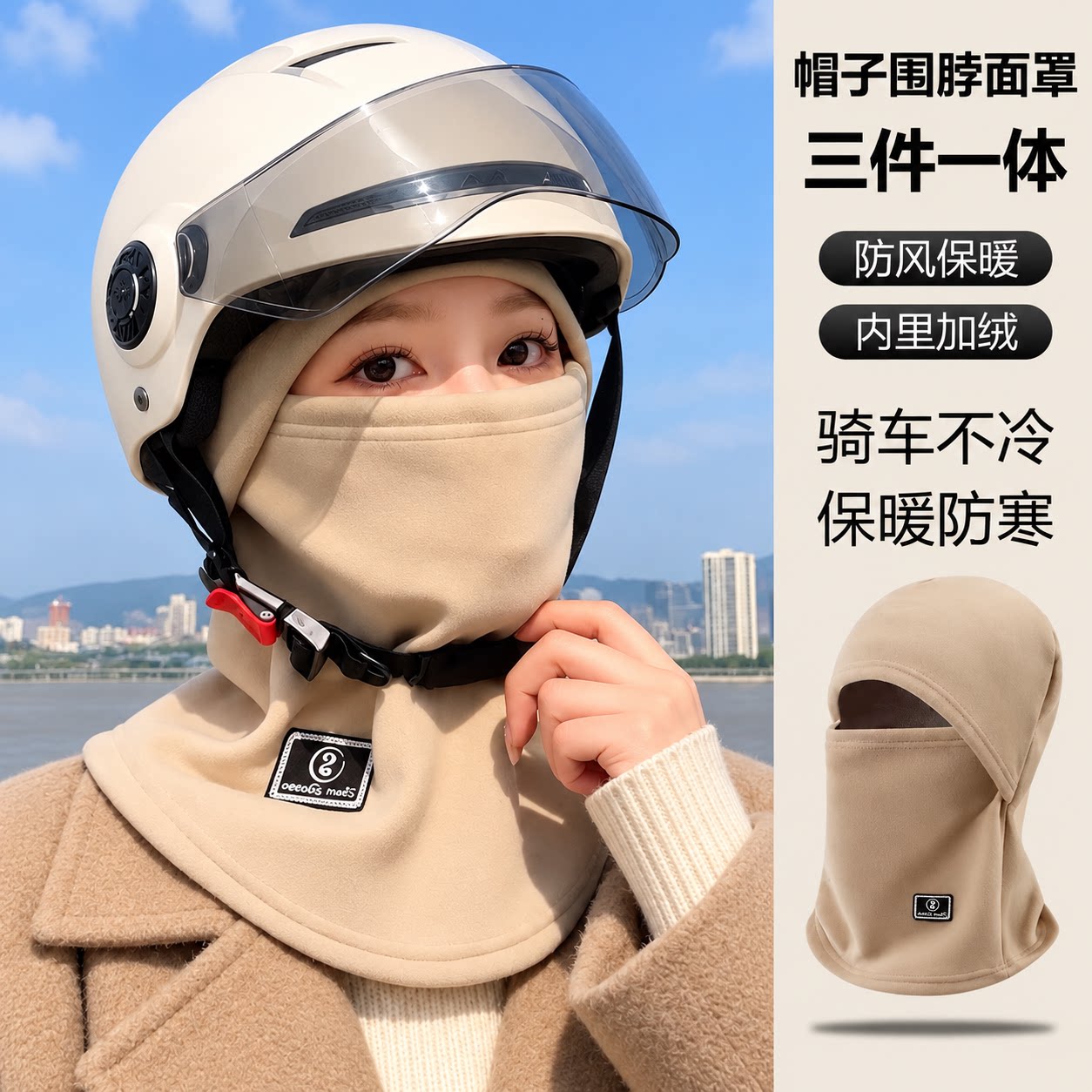 冬季骑行面罩围脖一体帽子摩托车保暖防寒头盔内胆套头帽男女通用