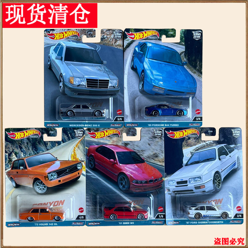 风火轮车模hotwheels奔驰