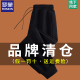 男士 秋冬加绒保暖运动长裤 休闲裤 春季 子 宽松直筒大码 罗蒙纯棉卫裤
