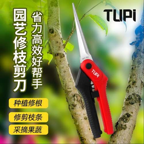 TUPISK5园艺刀剪高硬耐磨锋利