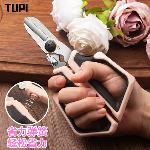 TUPI新款自动回弹省力花艺花剪刀