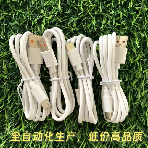 6A适用于华为小米oppo荣耀vivo圆口Typec闪充数据充电线工厂批发