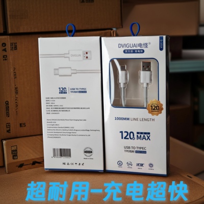120WTPE材质4芯铜芯超快120W超级快充线Type-C数据线闪充充电线