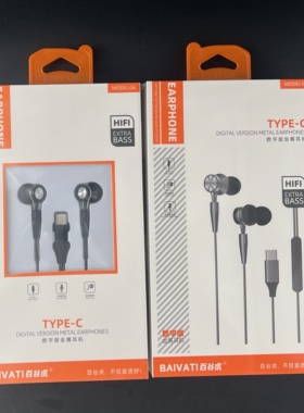 适用于苹果15华为数字版TC耳机type- C接口耳塞 低音HIFI金属耳壳