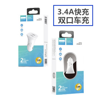 3.4A双USB车载充电器 12V24V多口汽车点烟器手机充电器电源头子线