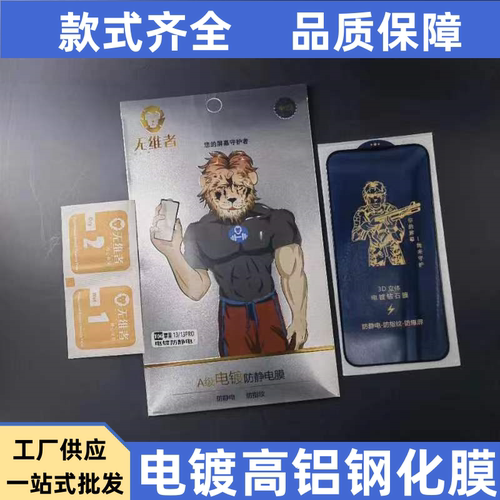 批发电镀高铝膜型号齐全