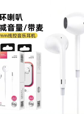 适用苹果小米华为安卓智能手机3.5mm入耳式线控通话水晶盒耳机塞
