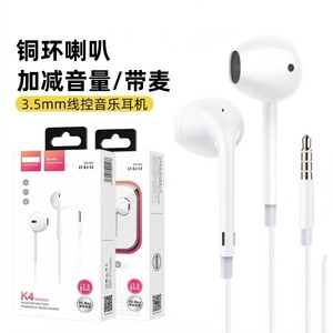 适用苹果小米华为安卓智能手机3.5mm入耳式线控通话水晶盒耳机塞