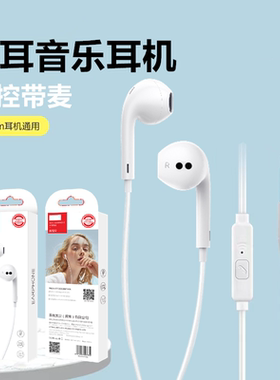 平耳式手机耳塞高音质女生线控有线原装带麦入耳式3.5mm圆孔耳机