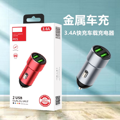 小汽车车载充电器DIM金属双USB
