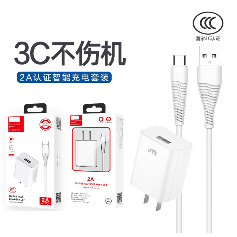 3CCC认证5V2A适用于安卓苹果乐视type-c智能手机ipad平板充电器USB单头快充充电头3C插头线品牌盒装工厂直销 3C数码配件 手机充电器 原图主图